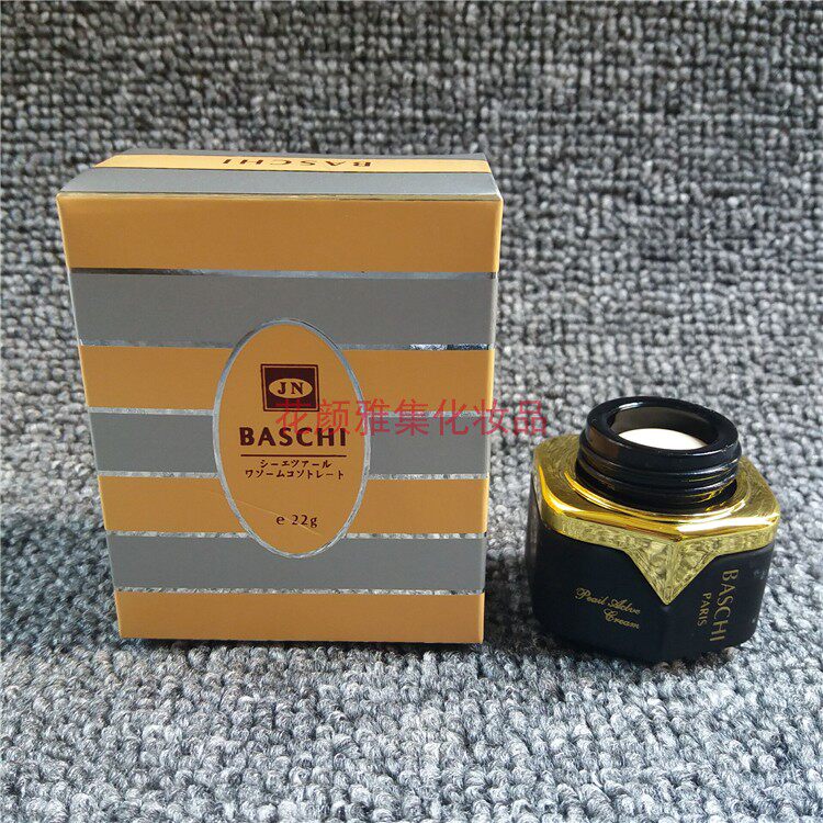 台湾漾格BASCHI柏芝一代日霜22ml提亮肤色淡化改善肌肤暗沉面霜