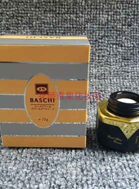 台湾漾格BASCHI柏芝一代日霜22ml提亮肤色淡化改善肌肤暗沉面霜