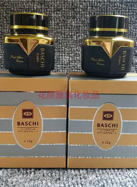 台湾正品 一代 BASCHI 柏芝日晚霜护肤品套装日霜晚霜化妆品包邮