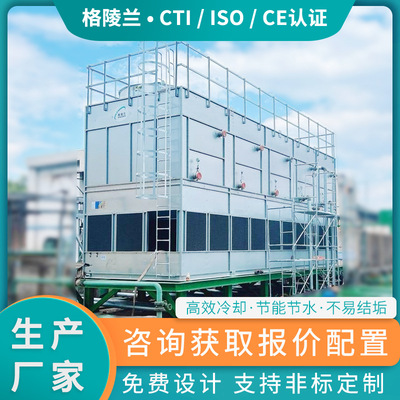 方形逆流闭式冷却塔标准水量30吨磁悬浮冷冻机设备冷却水闭式循环