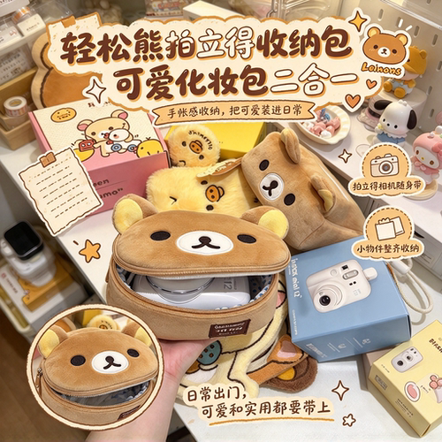 日系ins风轻松熊拍立得收纳包