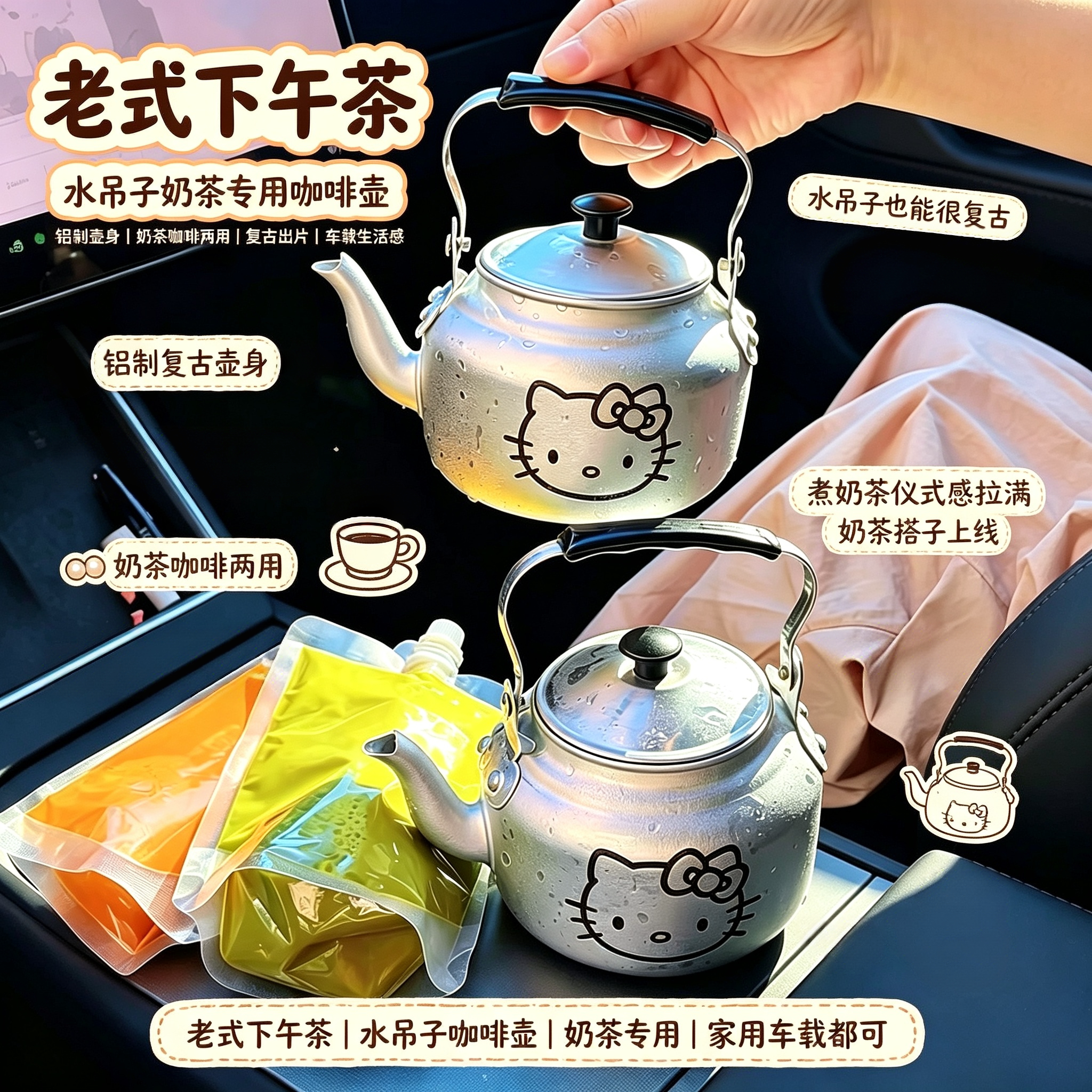 【老式下午茶】水吊子奶茶专用咖啡壶秋季限定围炉煮茶铝制泡茶壶
