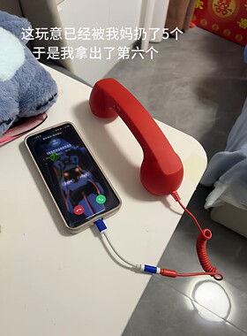 Type-C直插复古听筒电话耳机