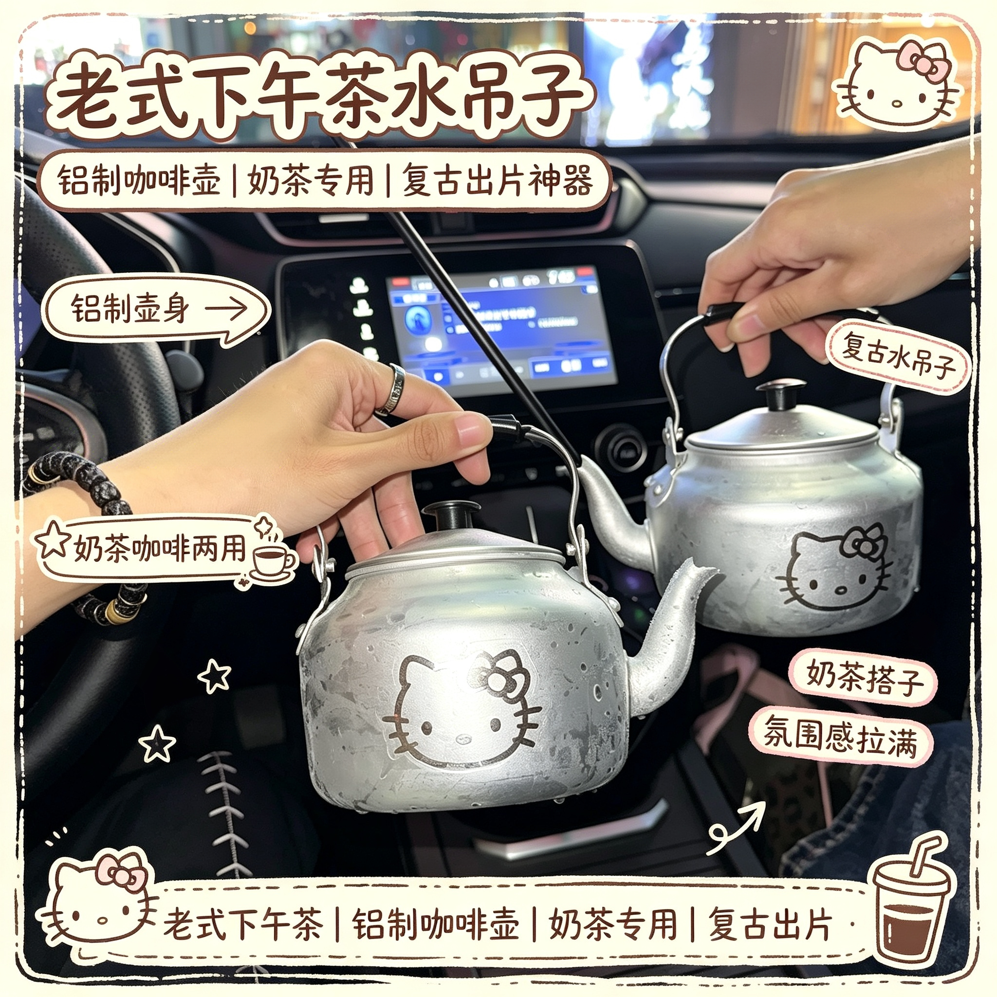 【老式下午茶】水吊子奶茶专用咖啡壶秋季限定围炉煮茶复古泡茶壶