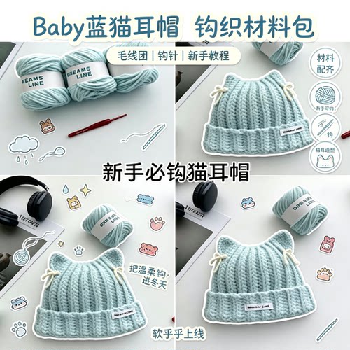 韩系ins风Baby蓝猫耳帽