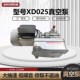 真空泵XD020型旋片泵025真空包装 吸塑机贴体机消泡机真空泵 片式