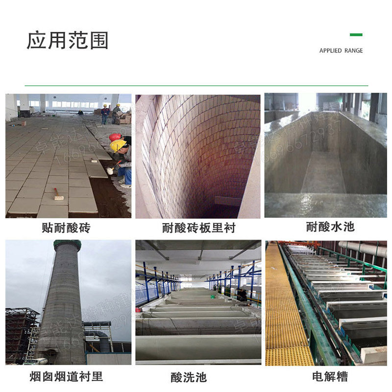 KPI耐酸胶泥钾水玻璃 防酸水泥砂浆耐热耐高温防腐粘贴耐酸砖胶泥