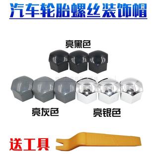 7系X1 适用于宝马1 X6轮胎螺丝帽轮毂盖改装