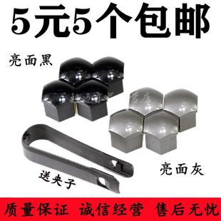 奥迪A6LA61.8C5A6汽车轮胎螺丝帽轮毂装 适用于老款 饰盖遮丑帽