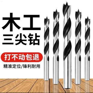 德国进口三尖钻木工钻头打孔麻花钻头电钻转头支罗钻开孔器定位中