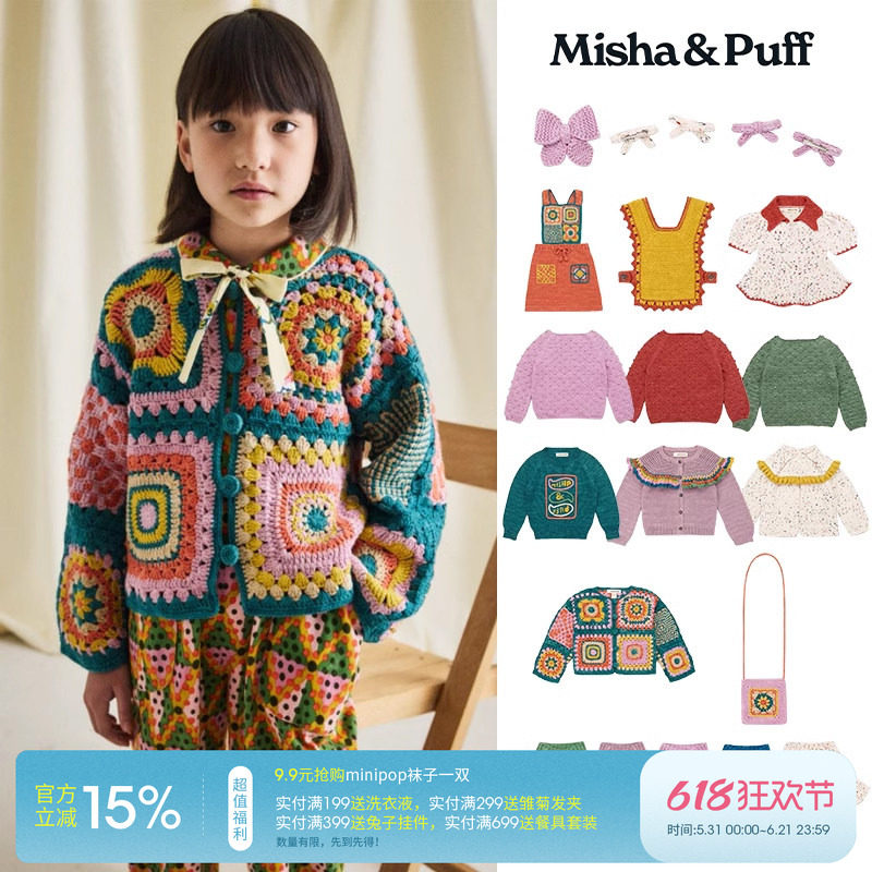 8Z Misha Puff SS25女宝开衫毛衣马甲半裙发夹