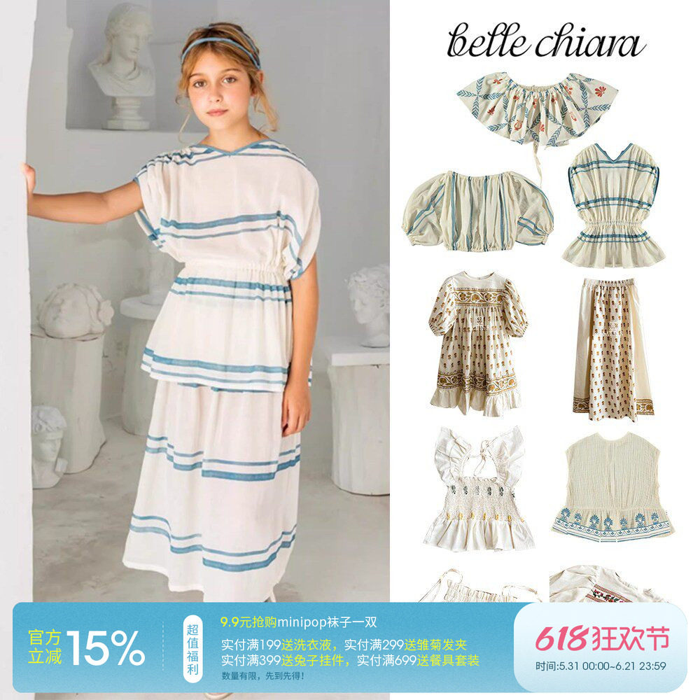 5Z 西班牙belle chiara 春夏女宝妈妈亲子吊带上衣半裙连衣裙