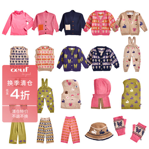 3件5折oeuf秋冬秒杀合集 FW23儿童针织羊毛开衫背带裤上衣裤帽子