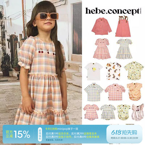 5Z hebe 春夏男女宝宝儿童衬衫短袖T恤短裤连衣裙包屁衣