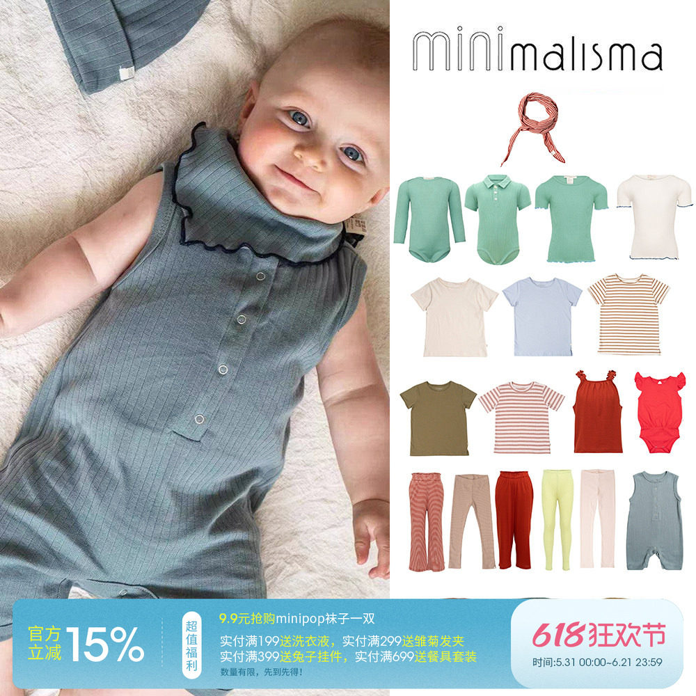 5Z 丹麦minimalisma 春夏宝宝短袖包屁衣打底裤亲子款发带