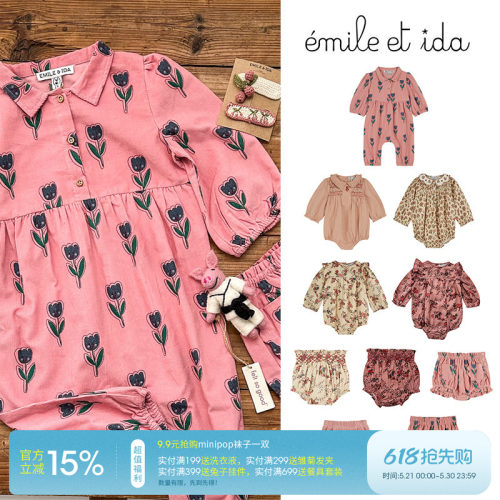 长袖连体衣emileetida碎花