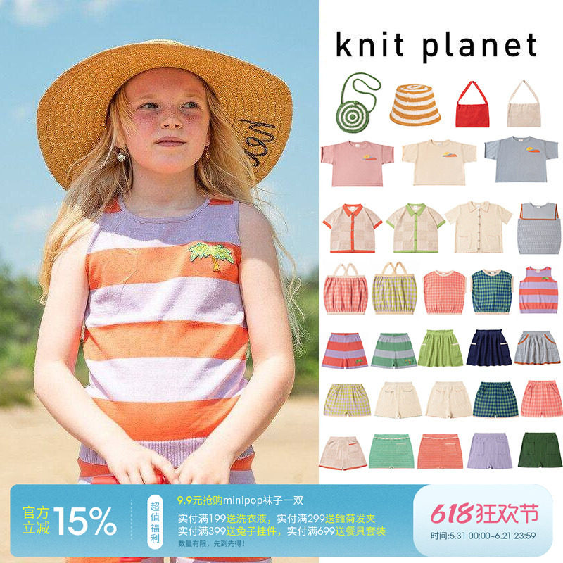 5Z 英国knit planet春夏秒杀合集儿童短袖背心吊带喇叭裤发夹包