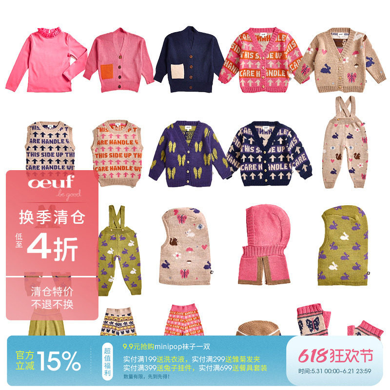 3件5折oeuf秋冬秒杀合集 FW23儿童针织羊毛开衫背带裤上衣裤帽子