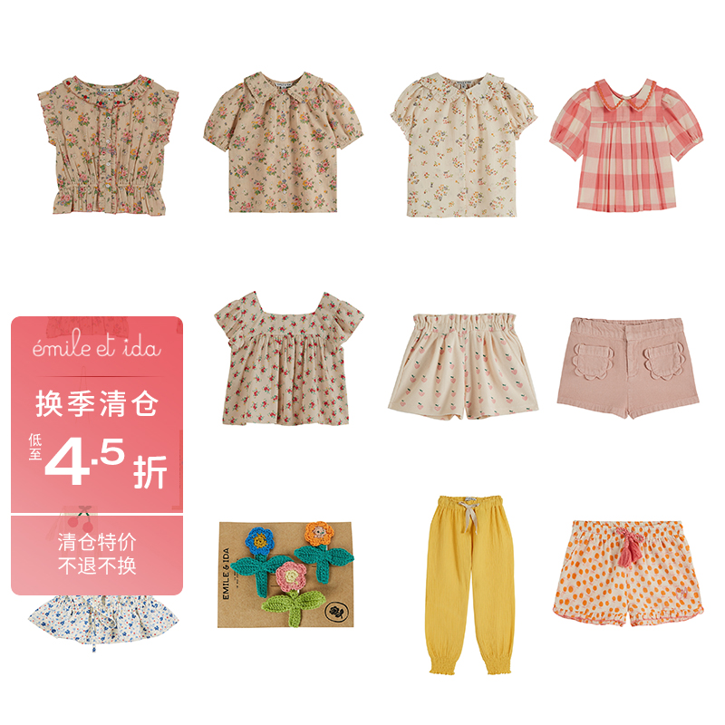 到手45Z法国emile et ida秒杀合集SS24女宝吊带半裙上衣连衣裙