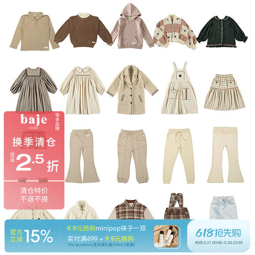 2件4Z 3件3Z秒杀不换退多品牌合集秋冬中性外套风衣马甲开衫半裙