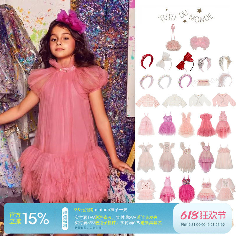 5Z TUTU DU MONDE 女童吊带蓬蓬裙纱纱裙夹克发箍