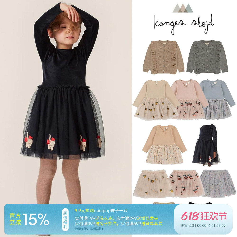 3件5折 丹麦Konges Slojd FW23秋冬女宝芭蕾舞裙针织开衫