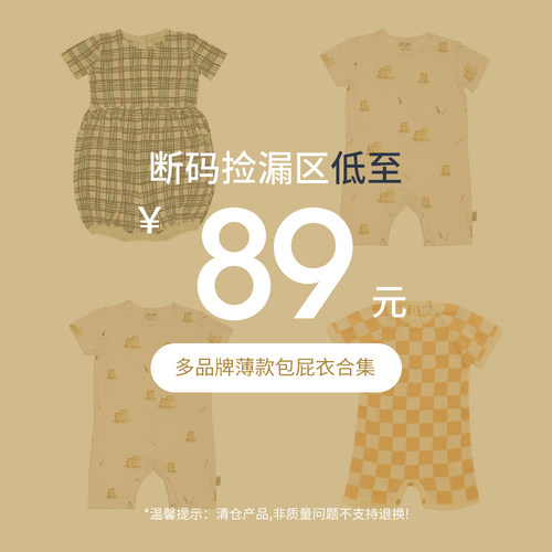 包屁衣丹麦FW24婴儿爬服