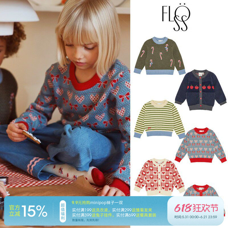 3件5折 丹麦floess FW25秋冬男女童针织毛衣开衫圣诞风