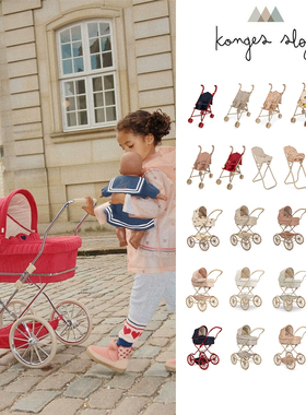 丹麦Konges Slojd SS24玩具过家家推车宠物车