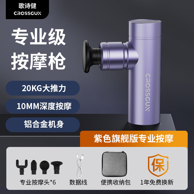 筋膜枪肌肉按摩神器多功能按摩枪