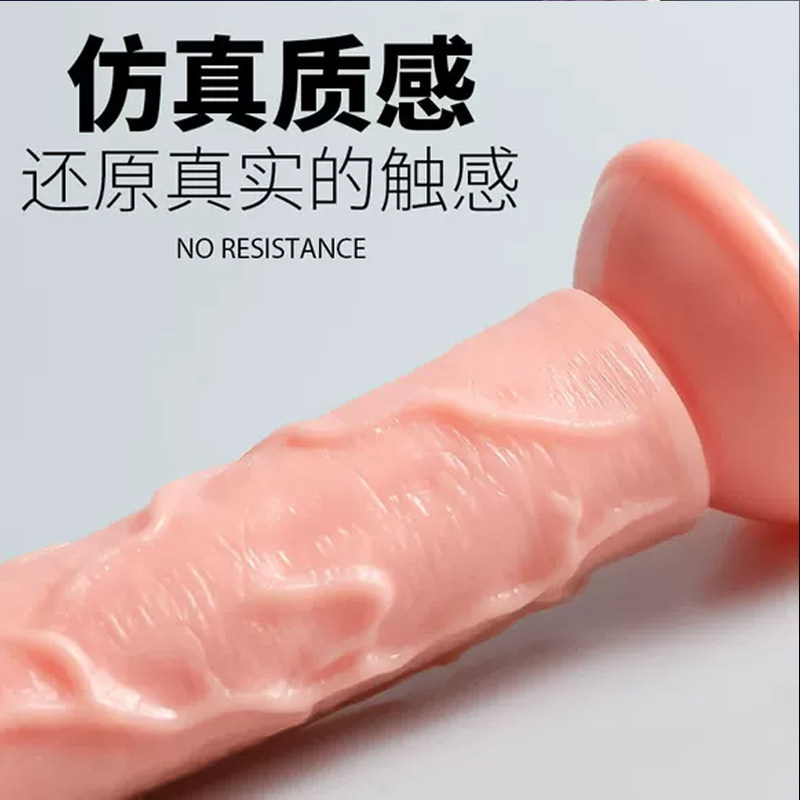 彷真阳具超长超软女性专用成人情趣玩具宿舍手动抽插自慰器假阴茎