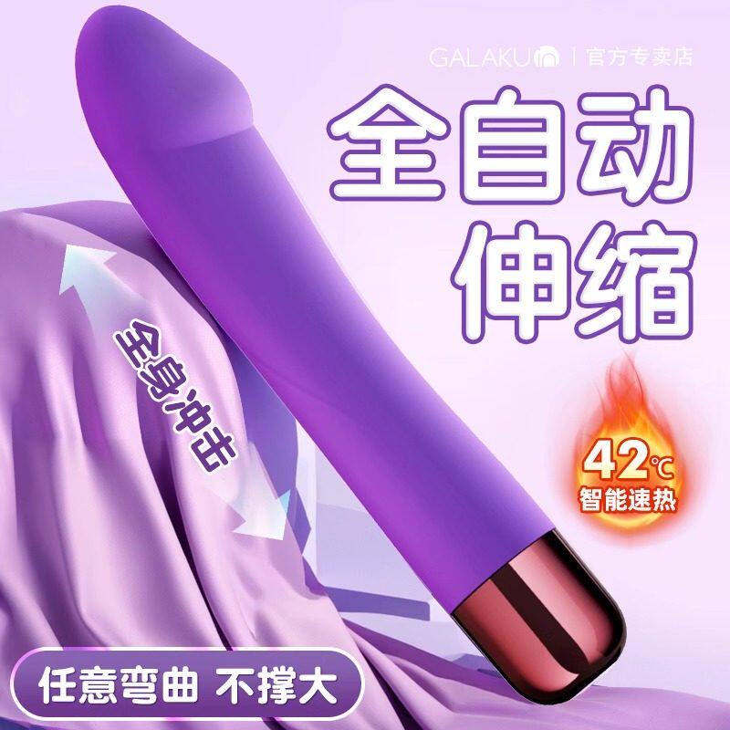 震动棒女生高潮自慰器全自动伸缩小炮机加热静音夫妻房事助爱工具