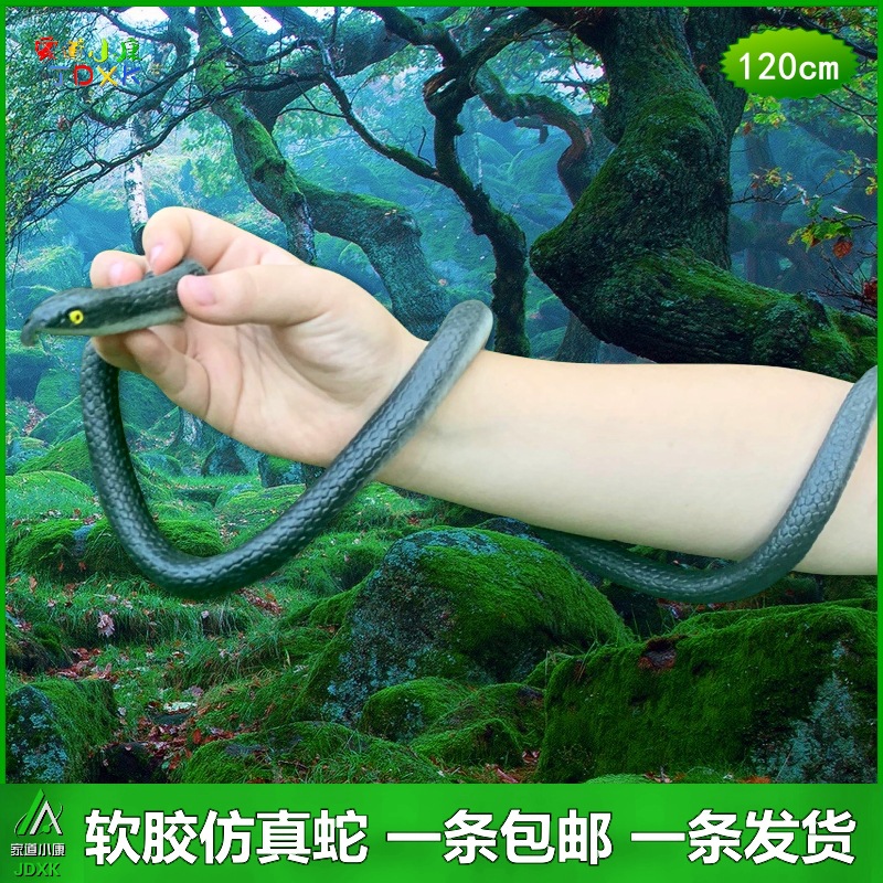 软胶蛇仿真蛇大号儿童玩具蛇眼镜蛇整人恶搞吓人假蛇动物模型摆件