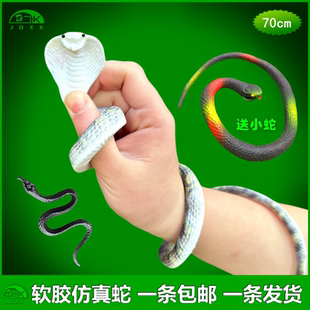 软胶彩印仿真蛇眼镜蛇送小蛇儿童认知玩具吓人恶作剧假蛇动物模型
