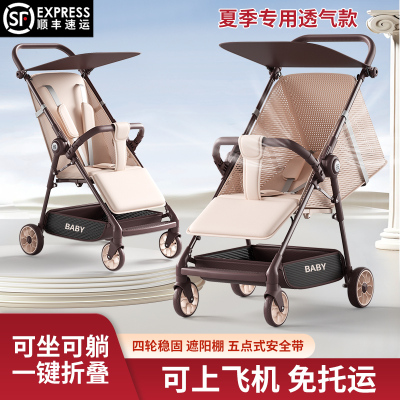 超轻便夏季透气口袋推车顺丰包邮