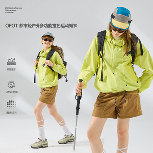 OFOT「零感裤」速干轻薄凉感跑步裤鲁道夫功能运动训练短裤五分裤