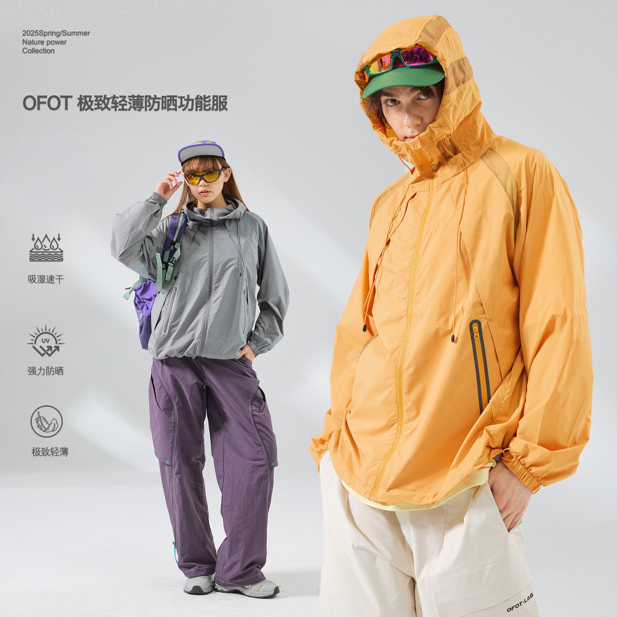 OFOT户外凉感抗菌原纱UPF50+连帽防晒服超轻量皮肤衣开衫男女同款