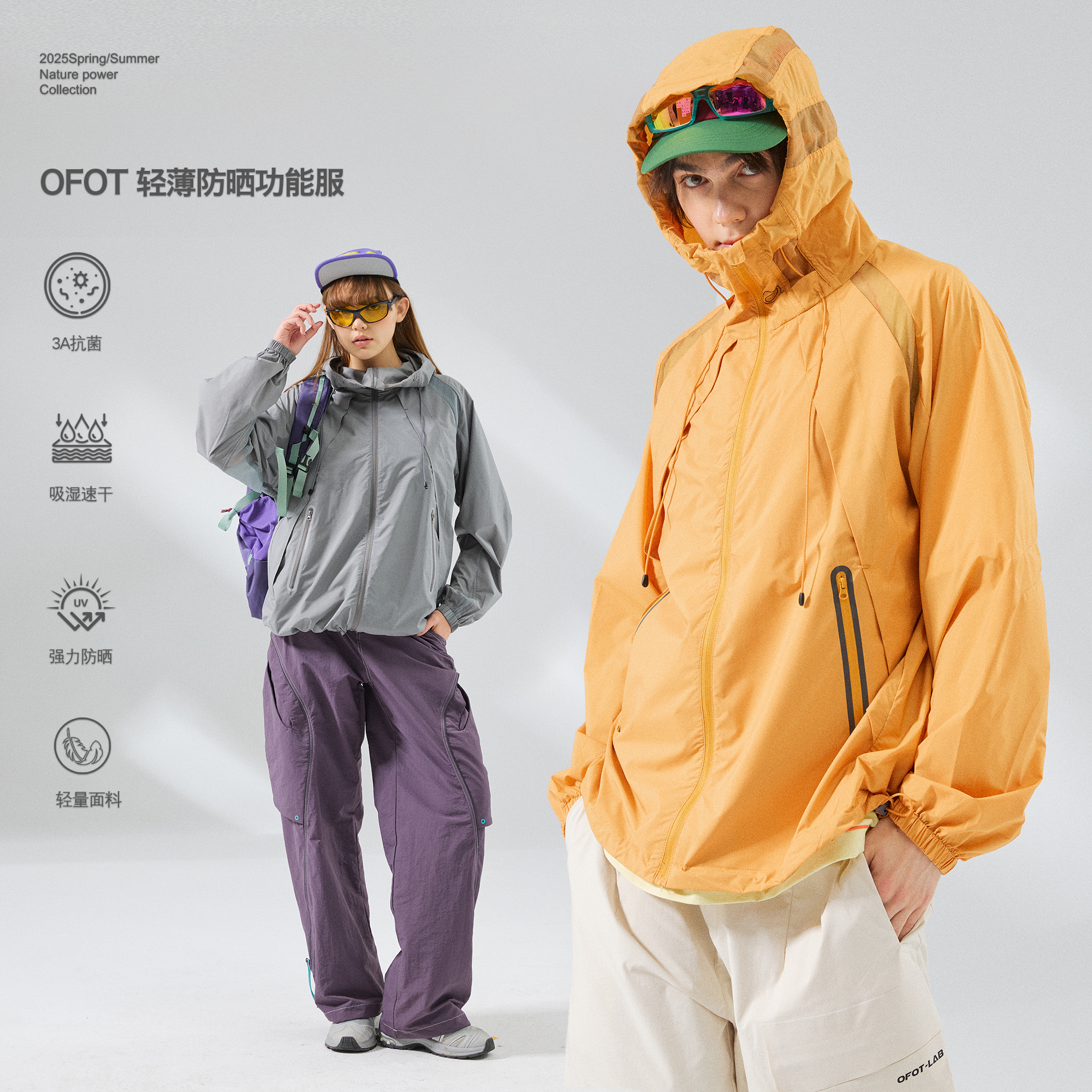 OFOT户外凉感抗菌原纱UPF50+连帽防晒服超轻量皮肤衣开衫男女同款