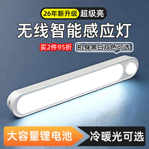 汽车后备箱照明灯无线自动感应