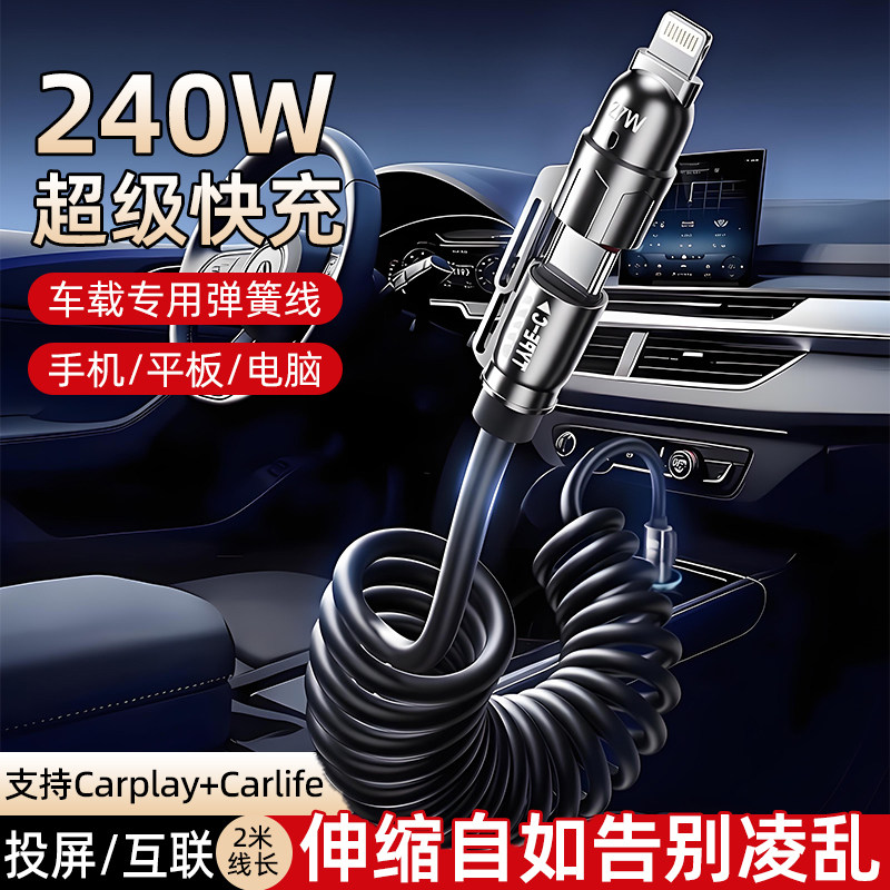 四合一数据线高速传输超级快充