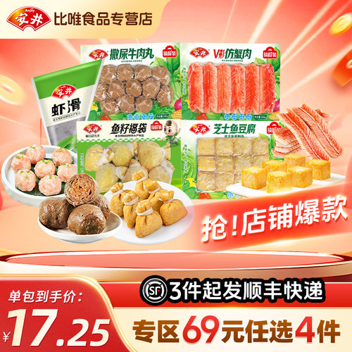 冷鲜速发，坏单包赔