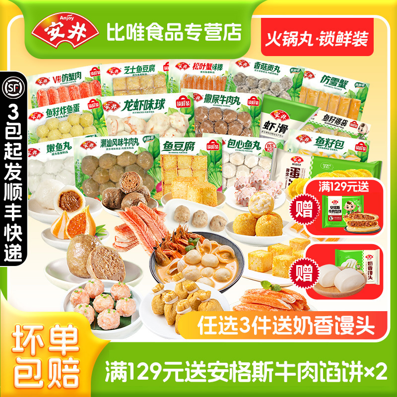 冷鲜速发，坏单包赔