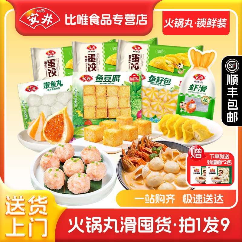 一站购齐 极速送达