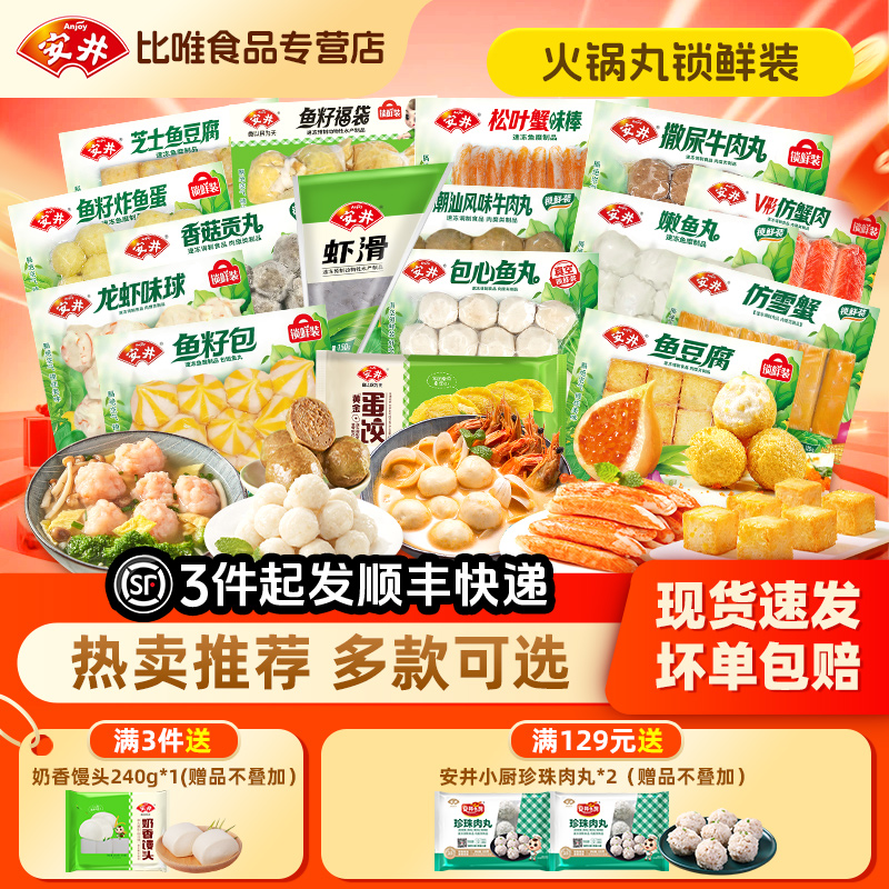冷鲜速发,坏单包赔