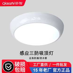 卫生间浴室专用吸顶灯防潮防水雾三防灯简约现代可感应护眼灯具