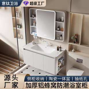 铝蜂窝浴室柜带侧柜收纳洗脸盆柜组合圆弧带挡水洗手台陶瓷一体盆