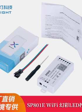 喜来灯SP801E全彩AP和STA双模式矩形灯具WIFI Art-Net控制器5-24V