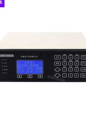 三原给煤机嵌入式SYDL2105称重显示控制器SYDL2101称重显示控制仪