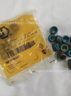 卡特原厂163-2478 1632478气门油封E336D C9 E330D E320GC发动机