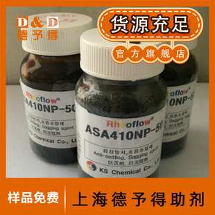 【现货供应】德国毕克流变助剂BYK-607 触变剂byk-607流变助剂